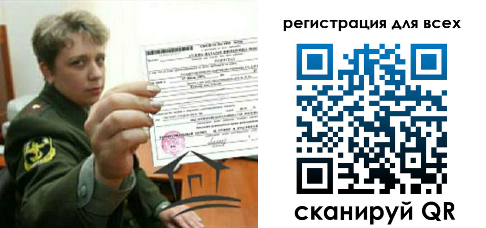 временная регистрация надежно в Скопине