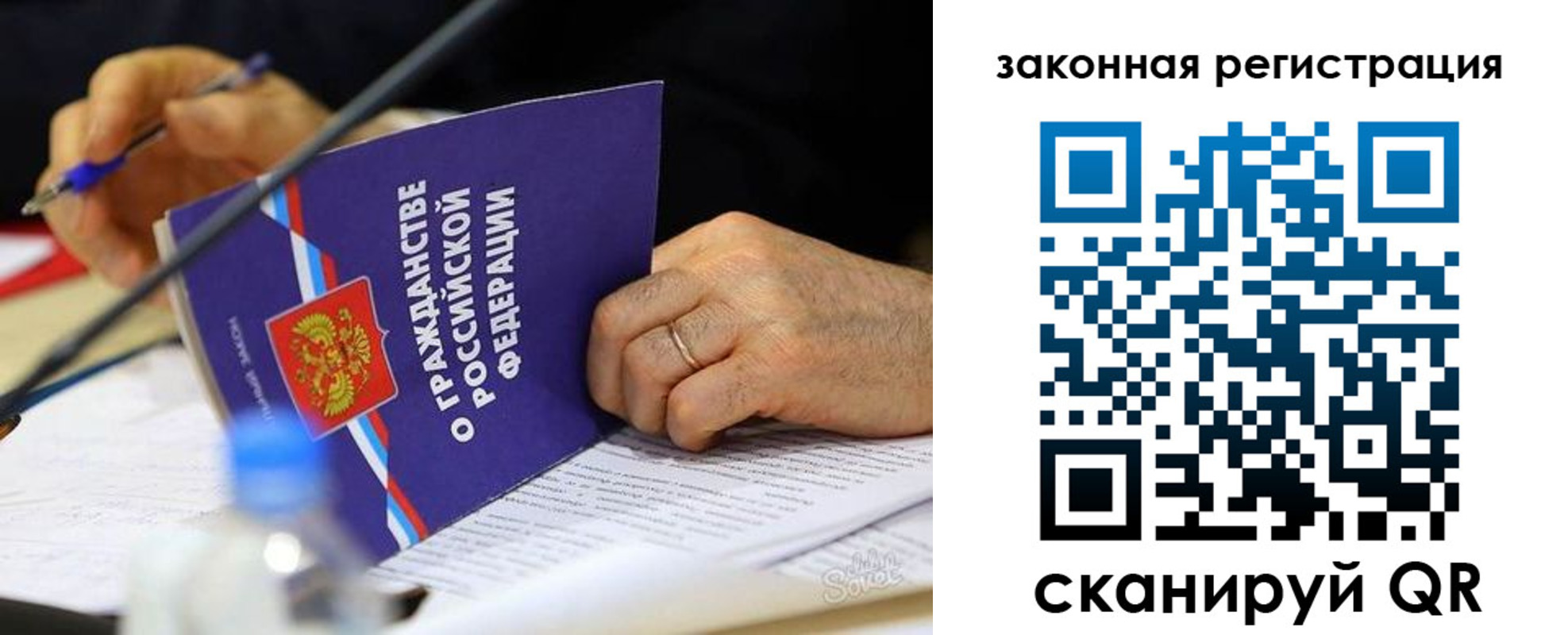 временная прописка в Скопине