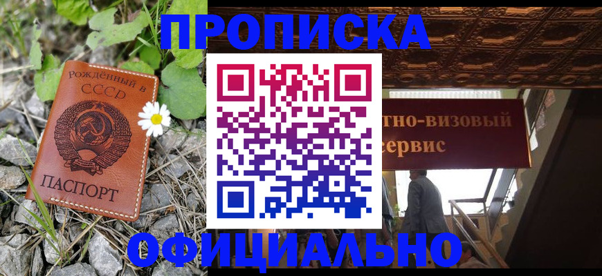 прописка для военкомата в Скопине