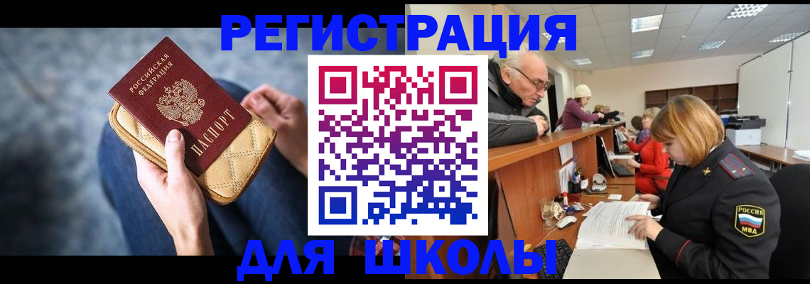 временная регистрация 2025 в Скопине