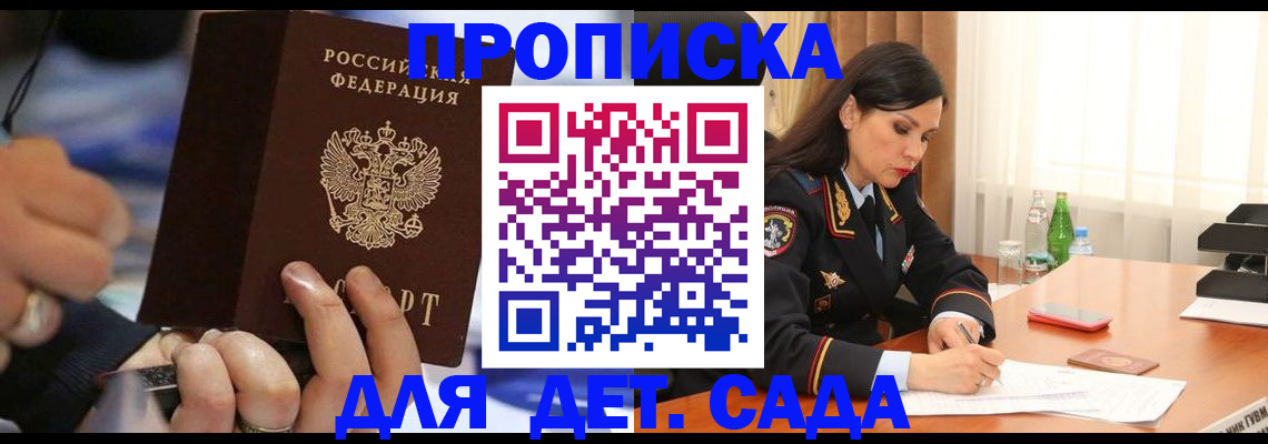 временная регистрация надежно в Скопине