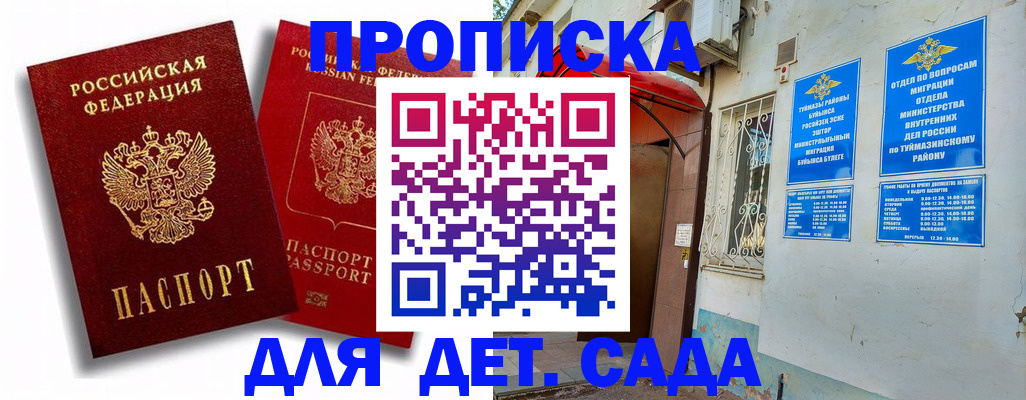 временная регистрация адрес в Скопине