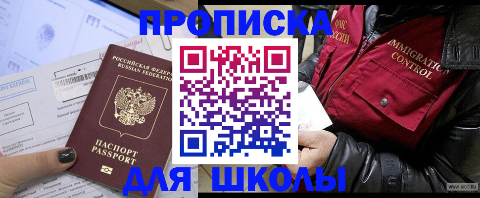 регистрация для дет. сада в Скопине