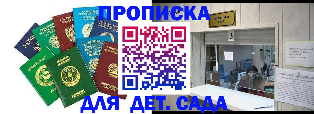 временная регистрация в Скопине